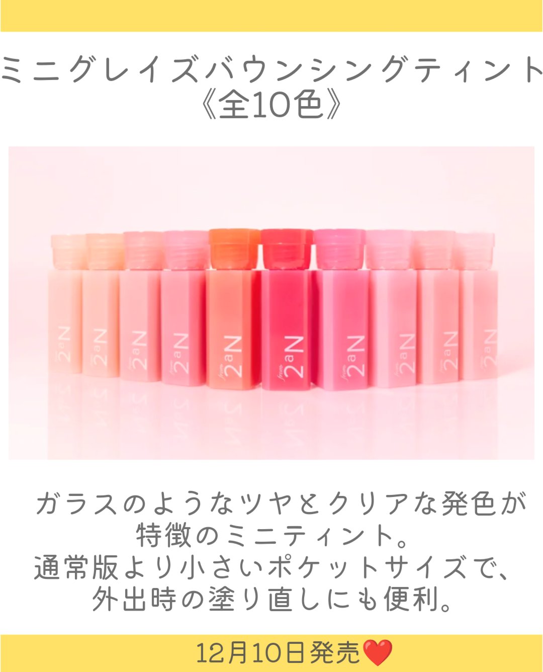 グレイズバウンシングティント/2aN/リップティントを使ったクチコミ（3枚目）