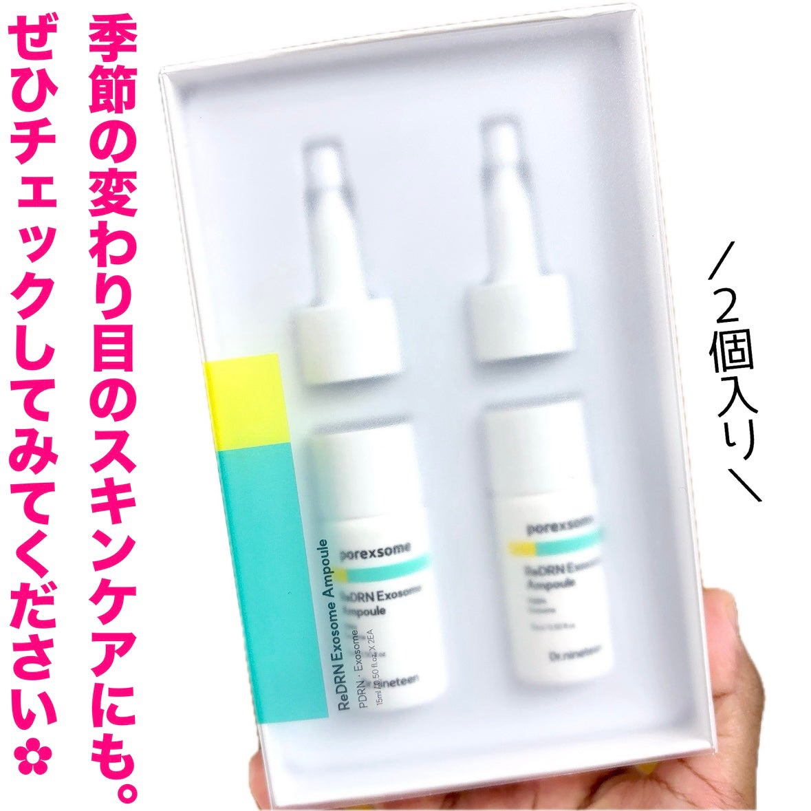 ReDRNエクソソームアンプル/Dr.nineteen/美容液を使ったクチコミ(7枚目)