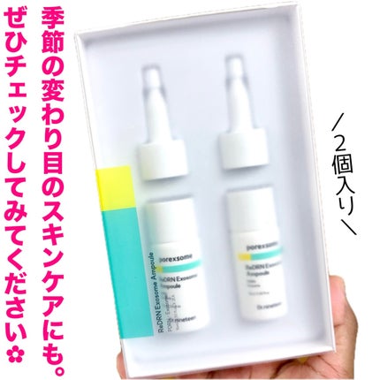 ReDRNエクソソームアンプル/Dr.nineteen/美容液を使ったクチコミ(7枚目)