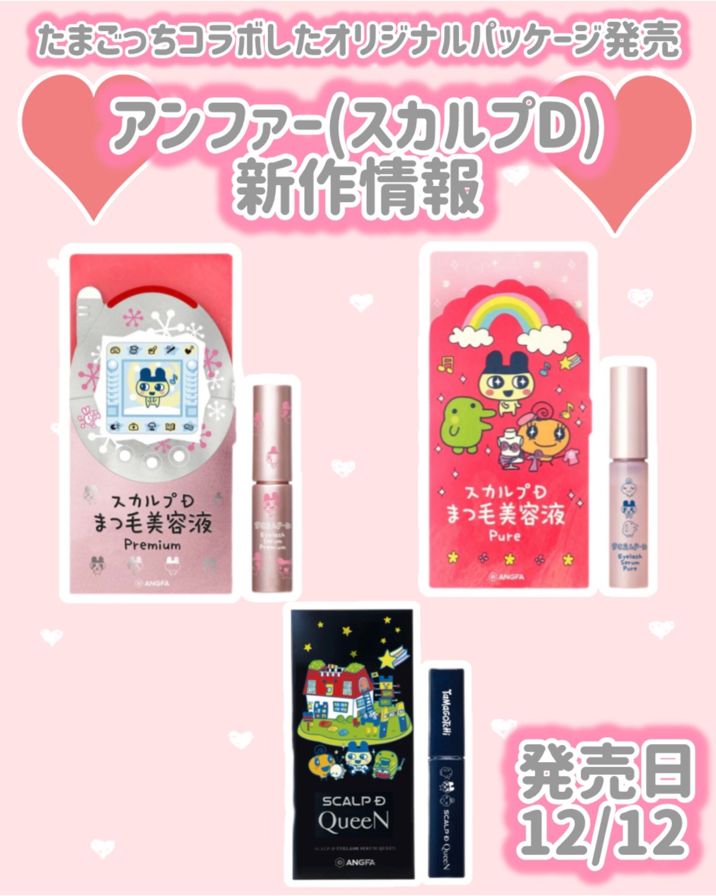 スカルプD アイラッシュセラム プレミアム/アンファー(スカルプD)/まつげ美容液を使ったクチコミ(1枚目)