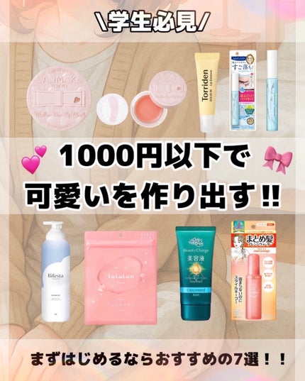 まとめ髪アレンジウォーター/マトメージュ/ヘアミストを使ったクチコミ(1枚目)