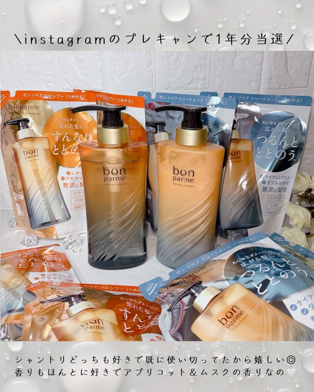 ボンリペア シャンプー/トリートメント/bonparme/シャンプー・コンディショナーを使ったクチコミ(2枚目)