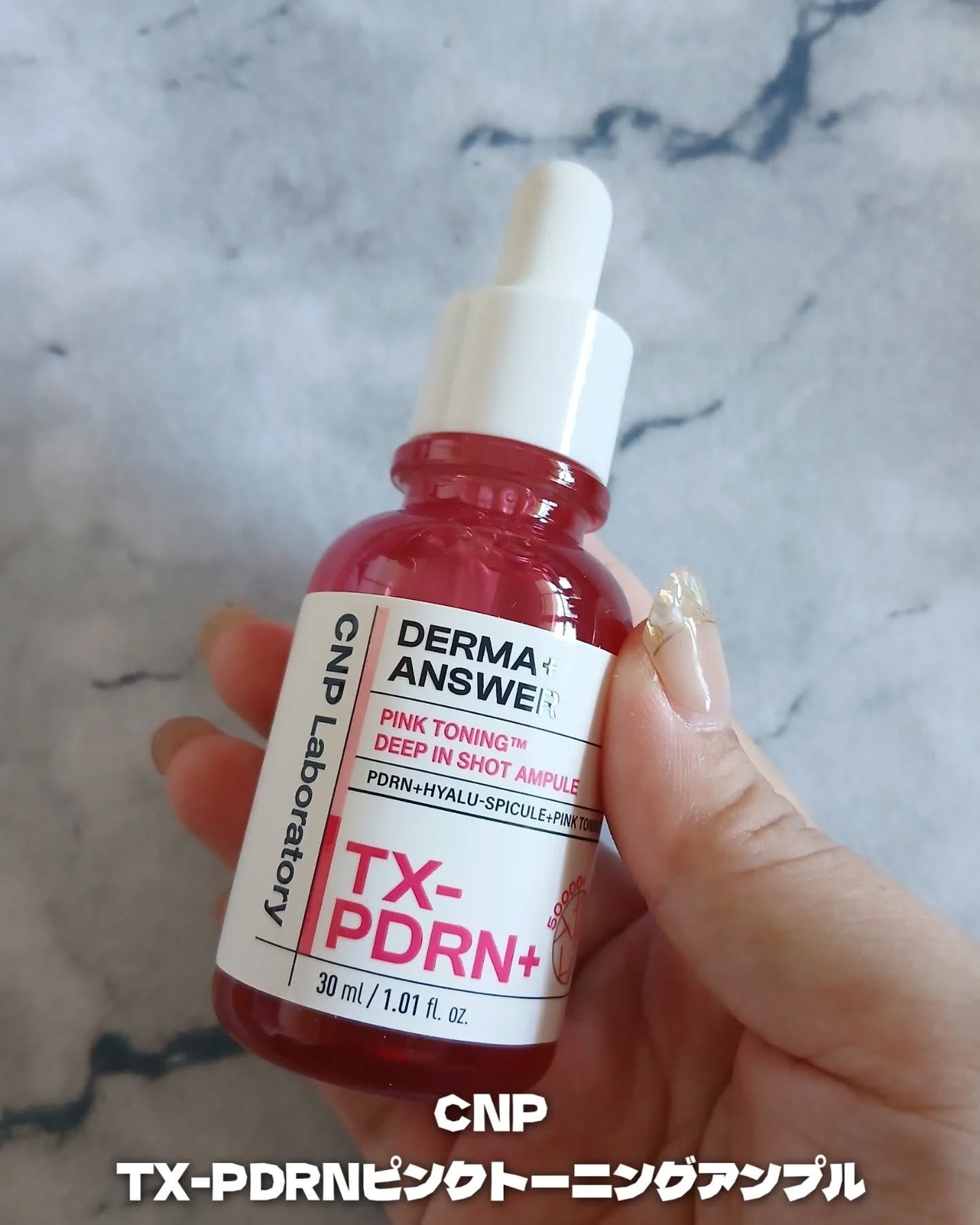 ピンクトーニング™︎ディープインショットアンプル/CNP Laboratory/美容液を使ったクチコミ(5枚目)