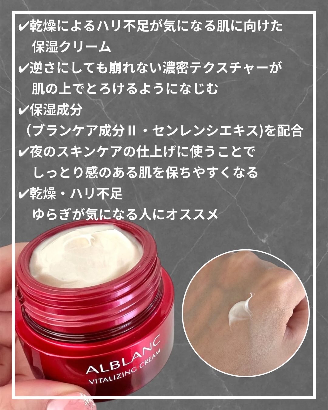 バイタライジングクリーム/ALBLANC/フェイスクリームを使ったクチコミ(2枚目)