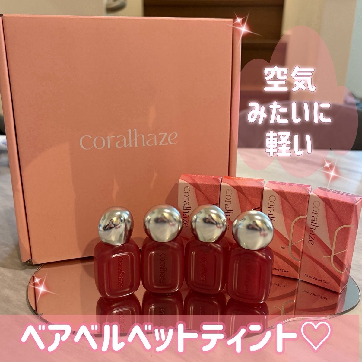 ベア ベルベット ティント/Coralhaze/リップティントを使ったクチコミ(1枚目)