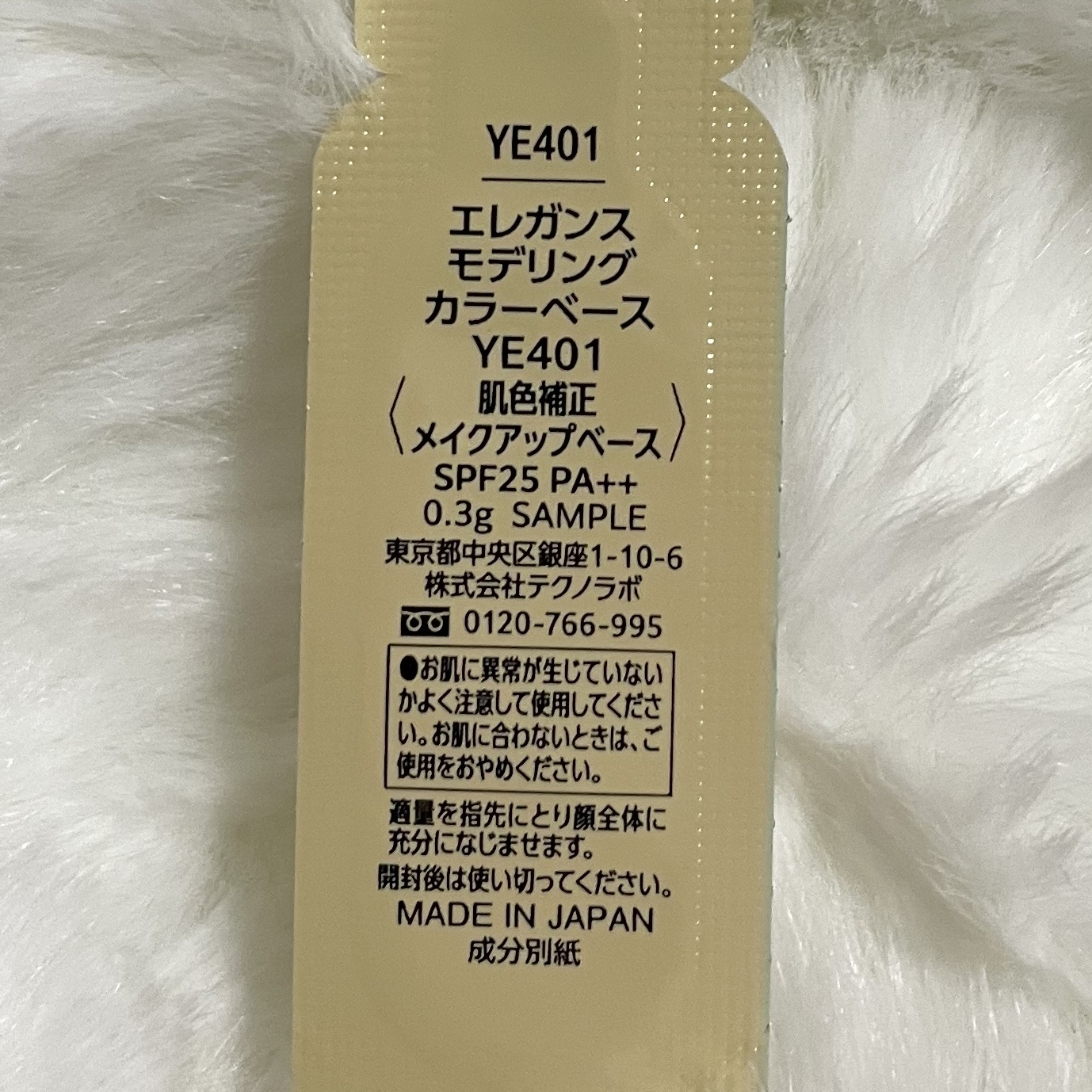 エレガンス モデリング カラーベース YE401/Elégance/化粧下地を使ったクチコミ（2枚目）