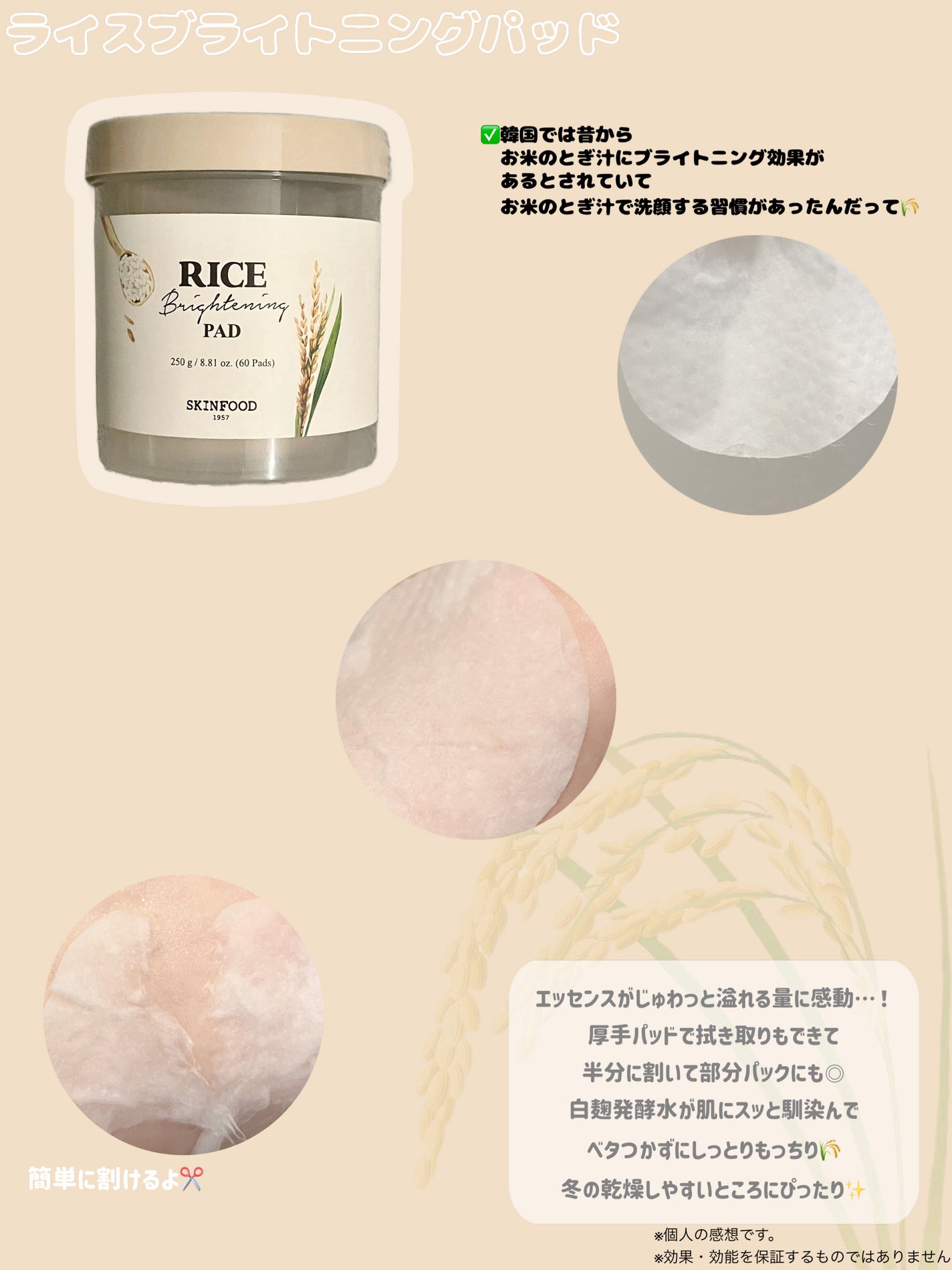 ライスブライトニングセラム/SKINFOOD/美容液を使ったクチコミ(2枚目)