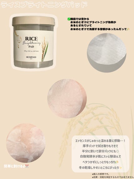 ライスブライトニングセラム/SKINFOOD/美容液を使ったクチコミ(2枚目)