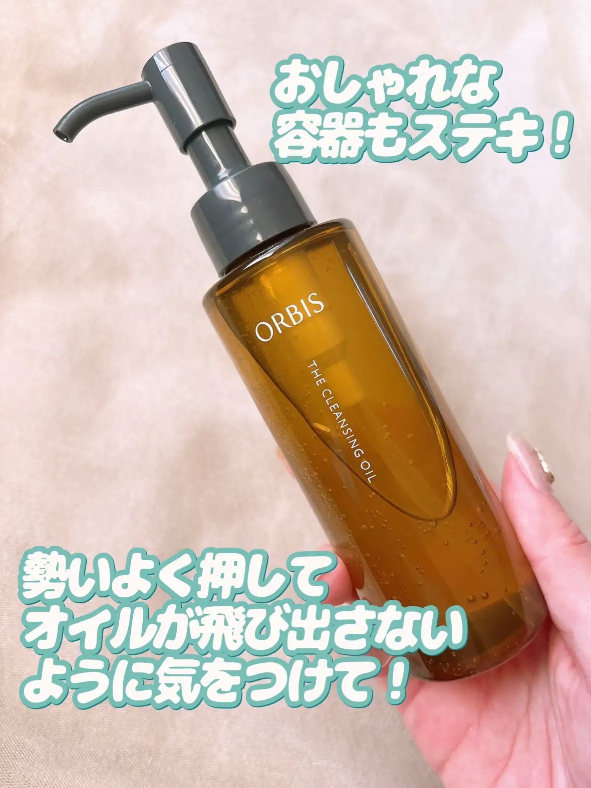 オルビス ザ クレンジング オイル/オルビス/オイルクレンジングを使ったクチコミ(3枚目)