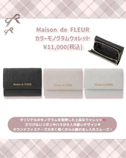 リボンビジューウォレット/Maison de FLEUR/その他を使ったクチコミ(5枚目)