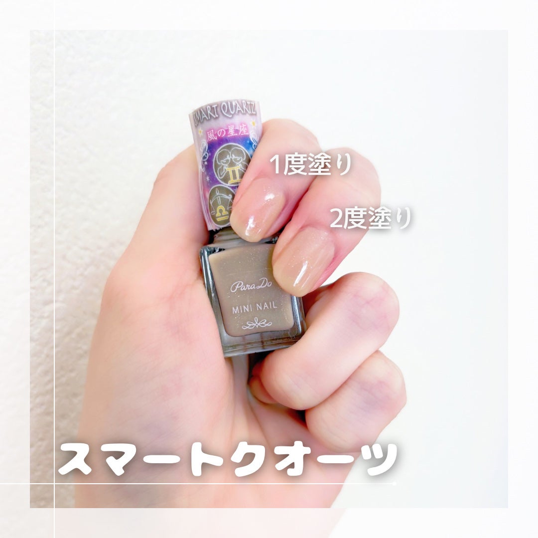 ミニネイル/パラドゥ/マニキュアを使ったクチコミ(2枚目)