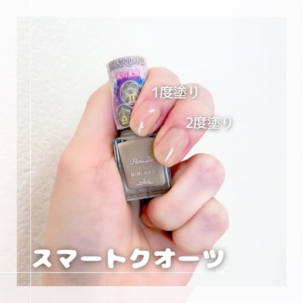 ミニネイル/パラドゥ/マニキュアを使ったクチコミ(2枚目)