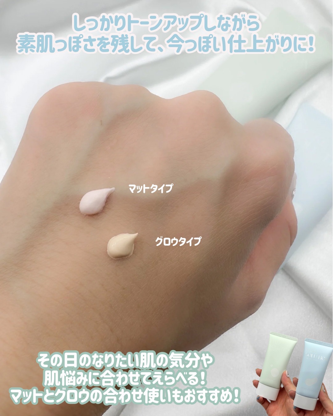 トーンアップクリーム グロウ/メークソリューション/化粧下地を使ったクチコミ（3枚目）