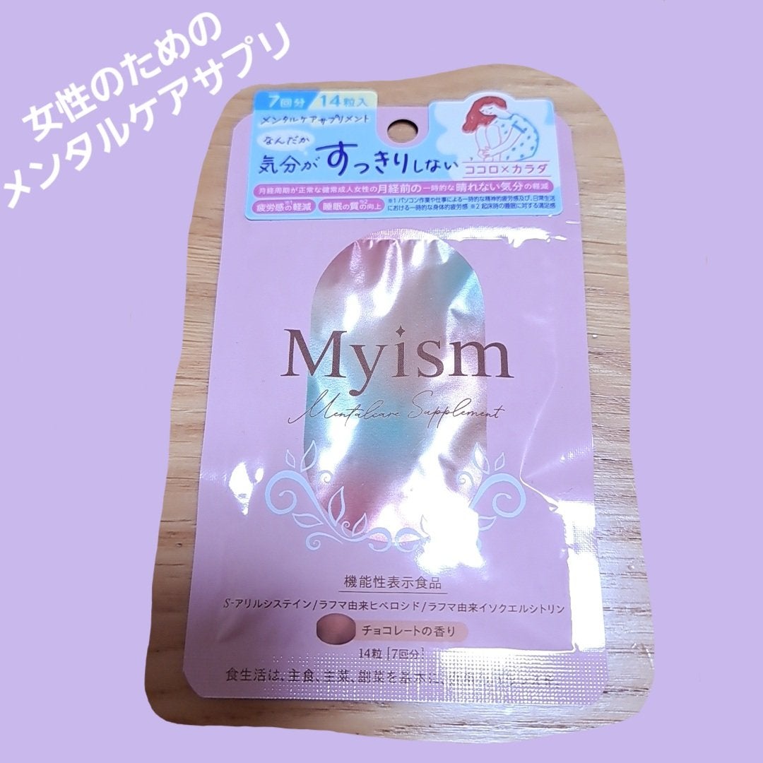 Myism メンタルケアサプリメント/Myism/健康サプリメントを使ったクチコミ(1枚目)