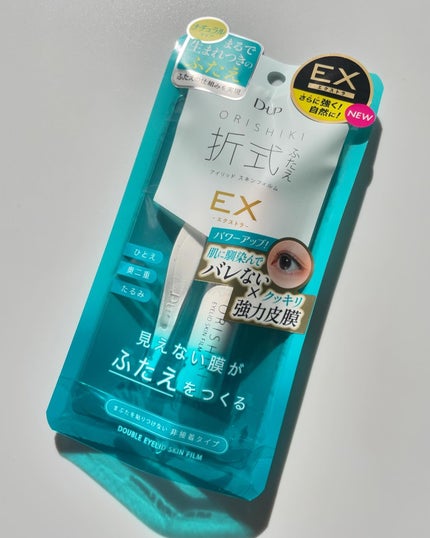 オリシキ アイリッドスキンフィルム EX/D-UP/二重まぶた用アイテムを使ったクチコミ(4枚目)