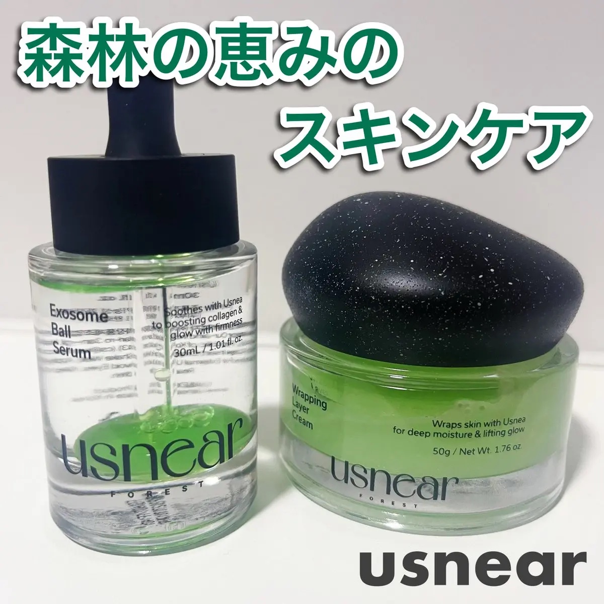 エクソボールセラム/USNEAR/美容液を使ったクチコミ（1枚目）