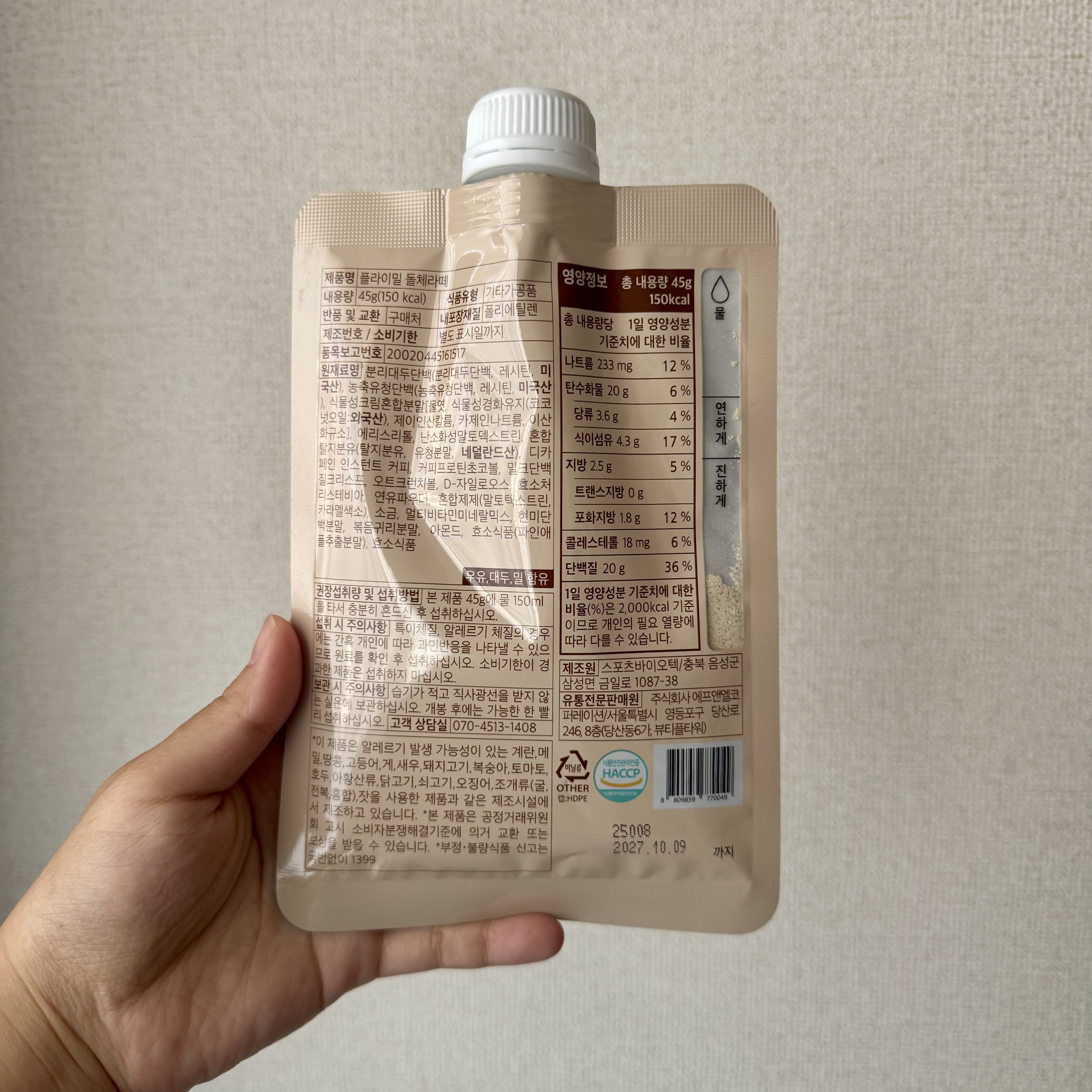 FLIMEAL プロテインシェイク ＃ドルチェラテ　コーヒーとミルクの甘いハーモニードルチェラテ味/FLIMEAL/その他プロテインを使ったクチコミ（2枚目）