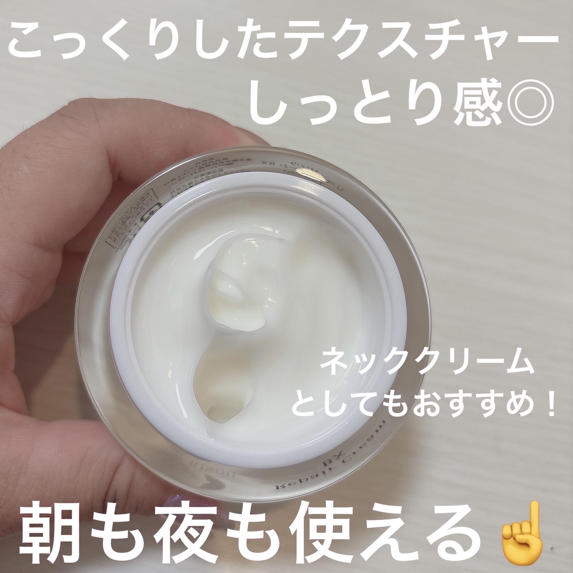 リソウコーポレーション リソウ リペアクリーム BXのクチコミ「#PR #RISOU #リソウコーポレーション

RISOUさまからいただきました♡
@ris.....」（3枚目）