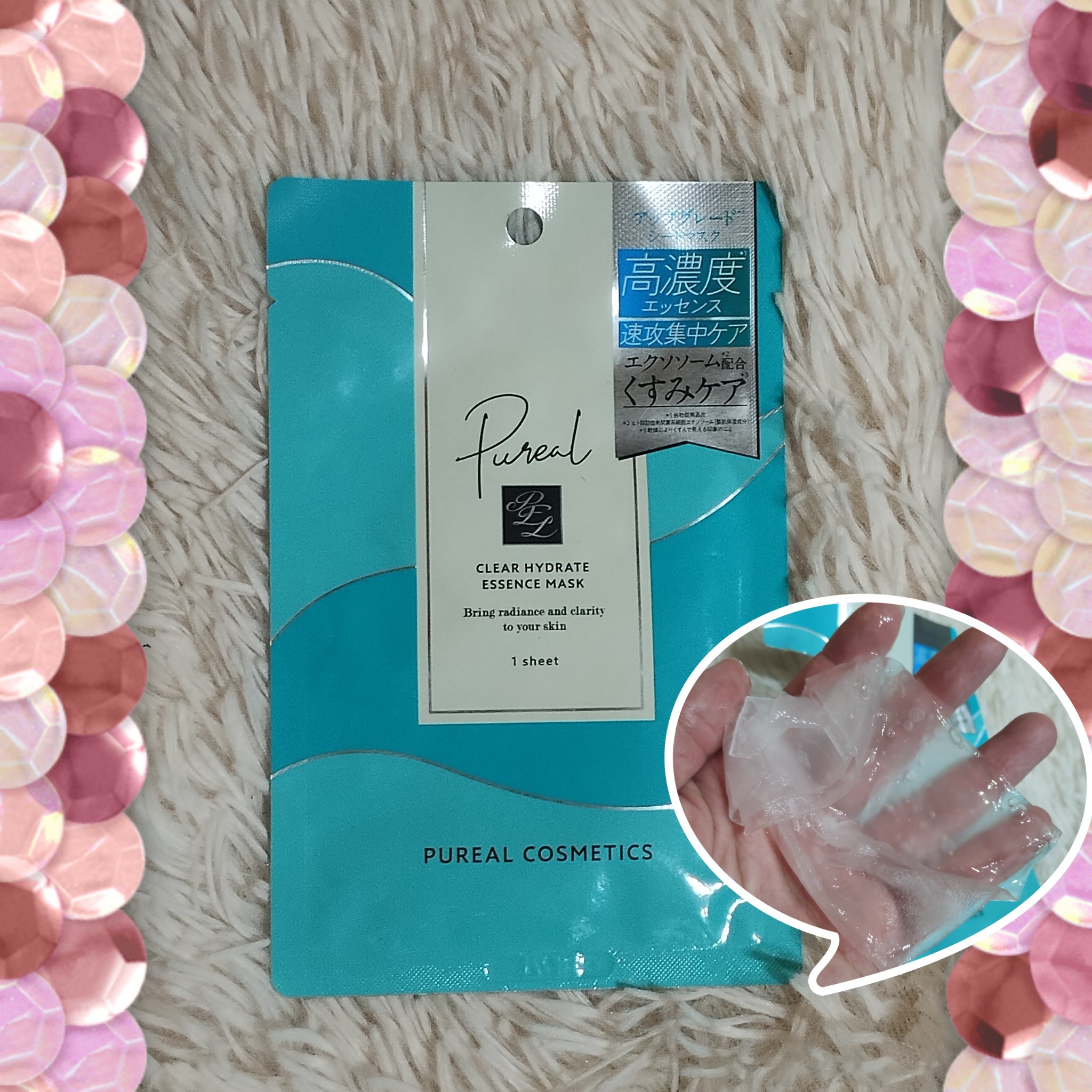 クリアエッセンスマスク/ピュレア/シートマスク・パックを使ったクチコミ（1枚目）