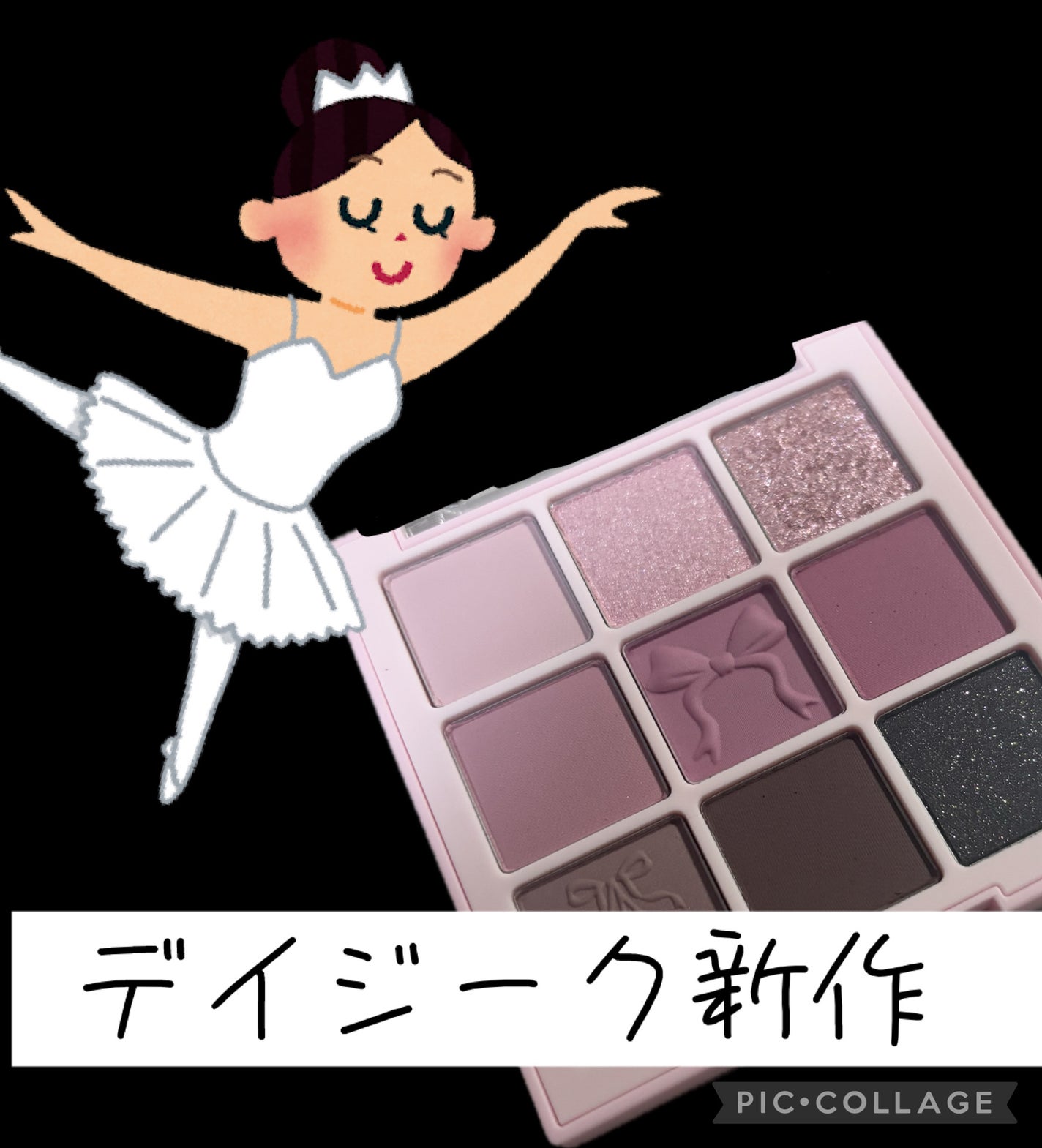 シャドウパレット/dasique/アイシャドウパレットを使ったクチコミ(1枚目)