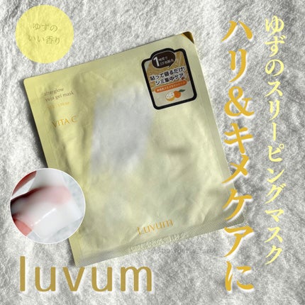 ラビューム アフターグロウ ゆずゲルマスク/Luvum/シートマスク・パックを使ったクチコミ(1枚目)