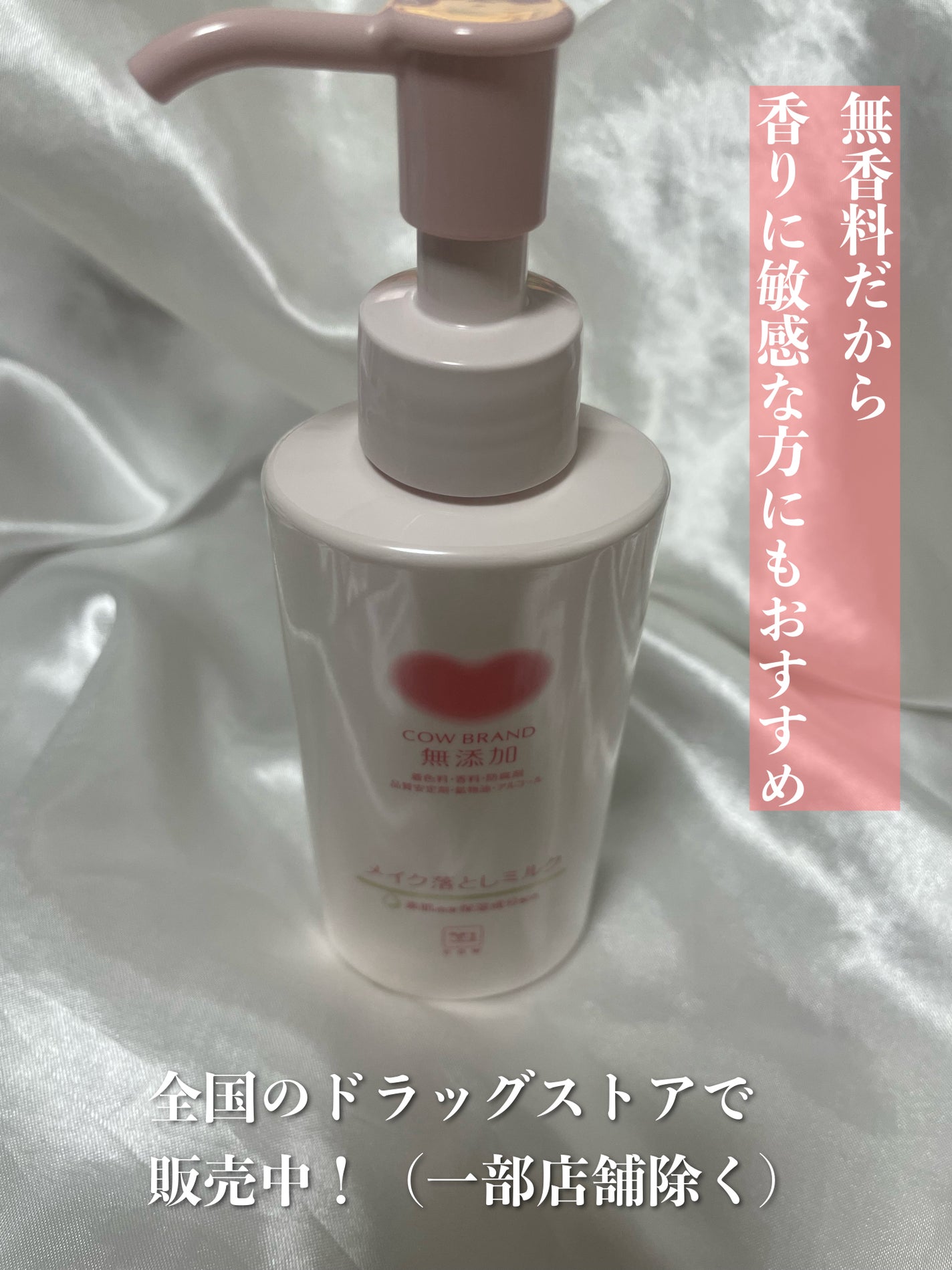 うさぴ@フォロバ100 on LIPS 「赤箱でおなじみ牛乳石鹸からでてるカウブランド無添加メイク落とし..」(2枚目)