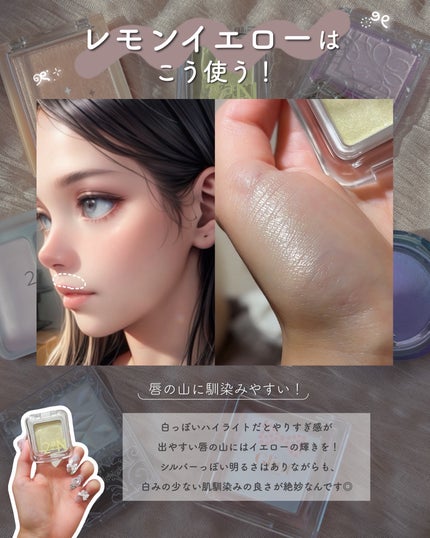 ヴェールライター/rom&nd/パウダーハイライトを使ったクチコミ(8枚目)