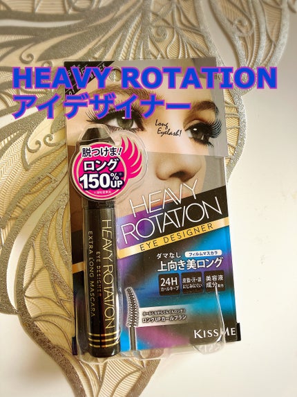 ヘビーローテーション エクストラロング マスカラのクチコミ「ヘビーローテーション エクストラロングマスカラ ¥764 Amazonにて購入しました。
商.....」(1枚目)