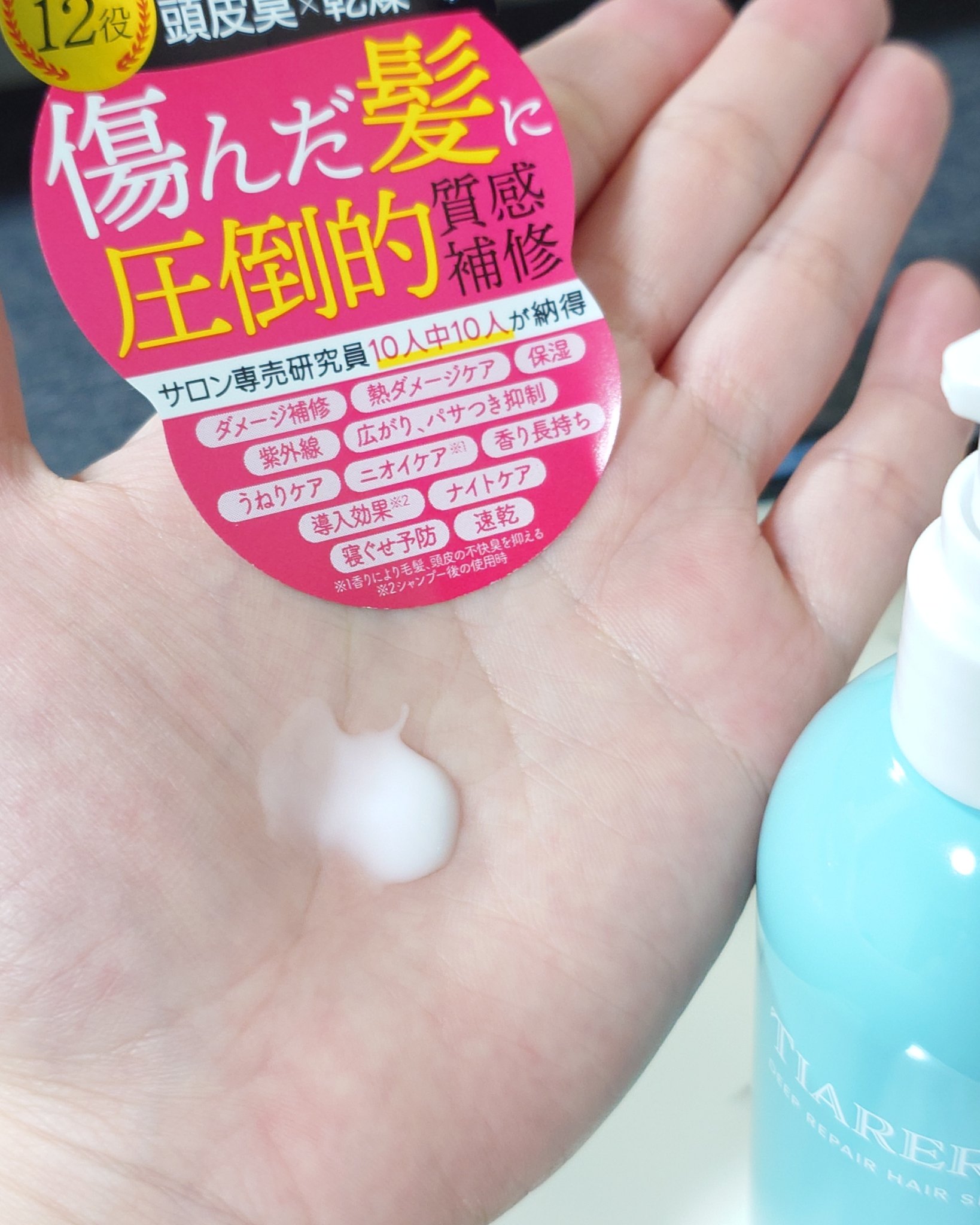 ディープリペアヘアセラム/TIARERA/ヘアオイルを使ったクチコミ（3枚目）