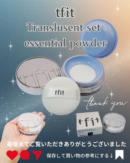 トランスルーセントセットエッセンシャルパウダー/TFIT/ルースパウダーを使ったクチコミ(5枚目)