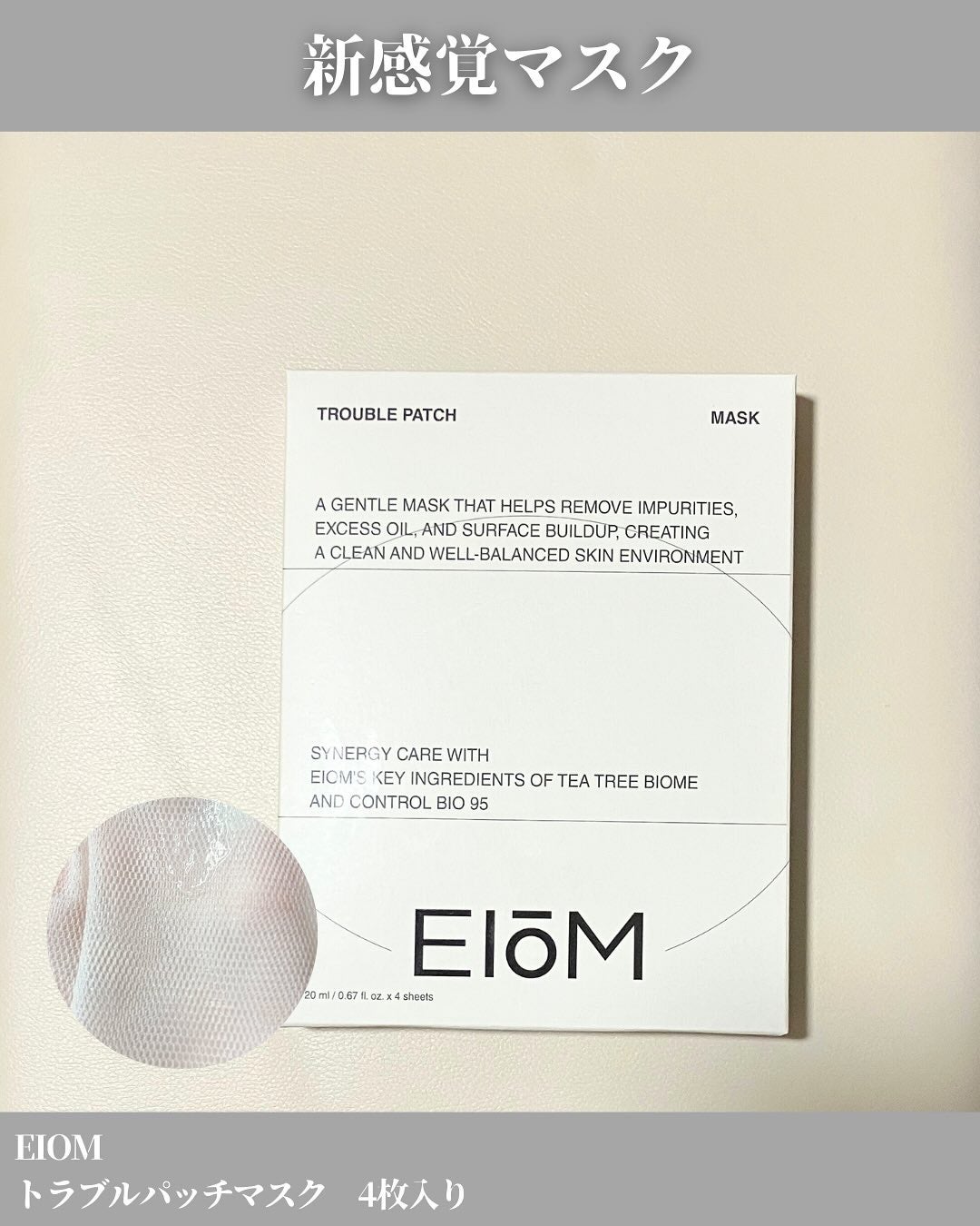 トラブルパッチマスク/EIOM/その他スキンケアを使ったクチコミ(2枚目)