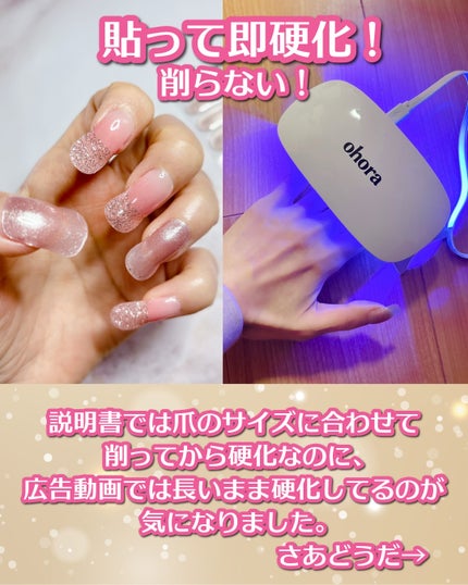 セミキュアジェルネイル(ハンド)/ohora/ネイルシールを使ったクチコミ(3枚目)