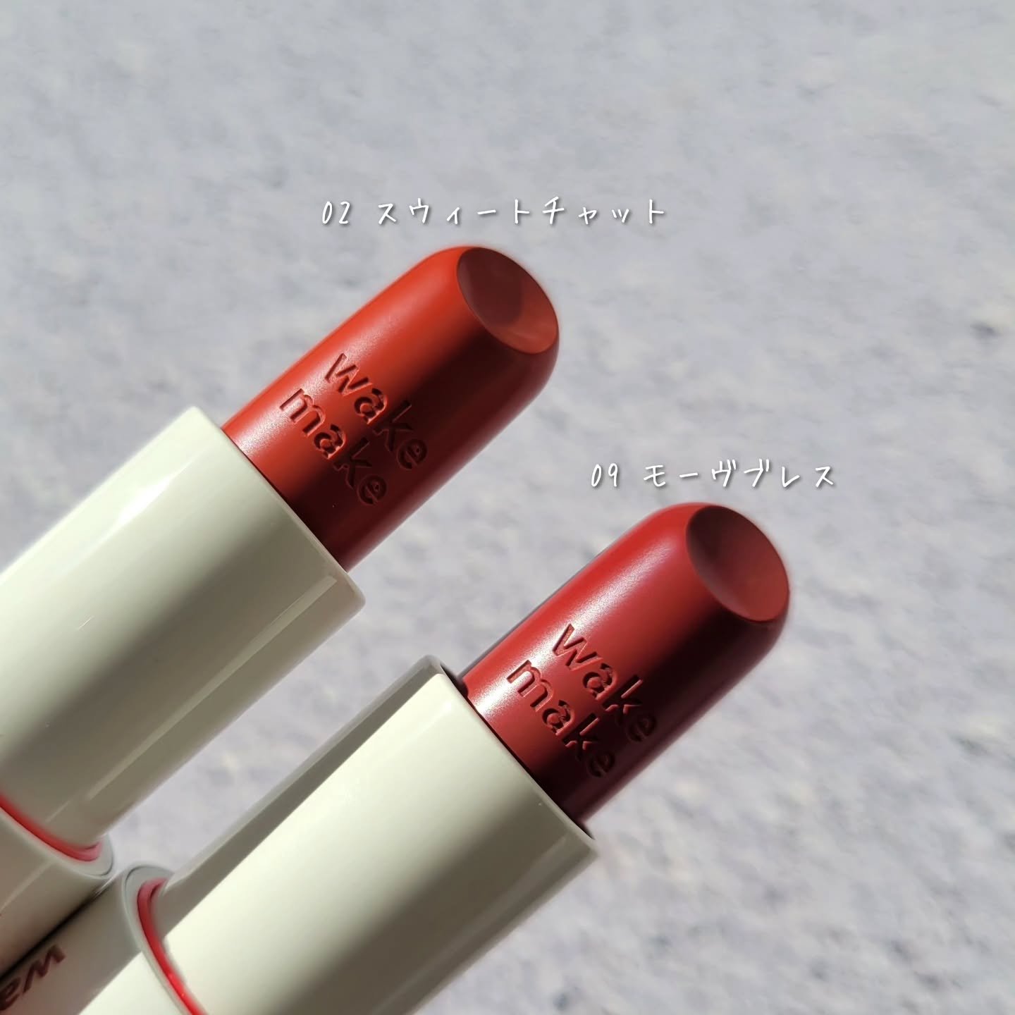 ヘルシーグロウバームスティック/wakemake/口紅を使ったクチコミ（3枚目）