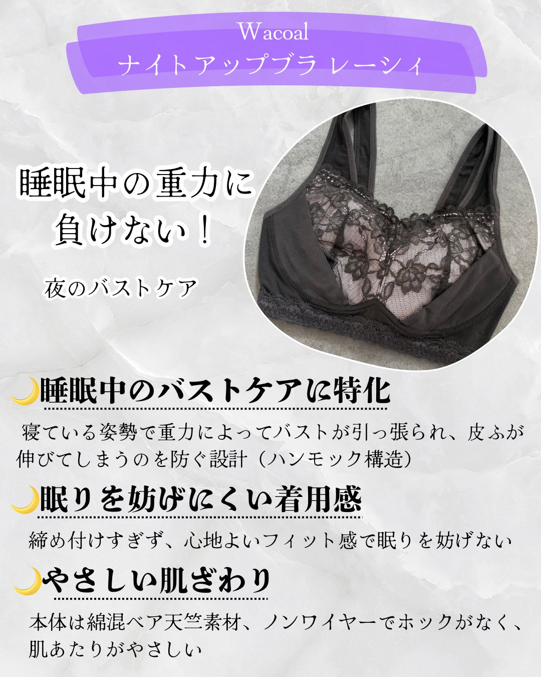 ナイトアップブラ/ワコール/ナイトブラを使ったクチコミ(2枚目)