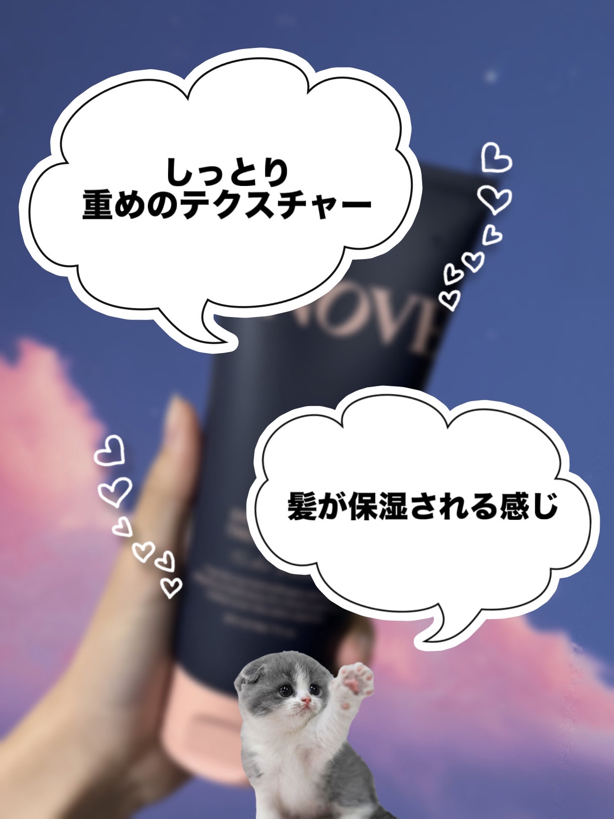 ディープダメージトリートメントEX/UNOVE/洗い流すヘアトリートメントを使ったクチコミ（2枚目）