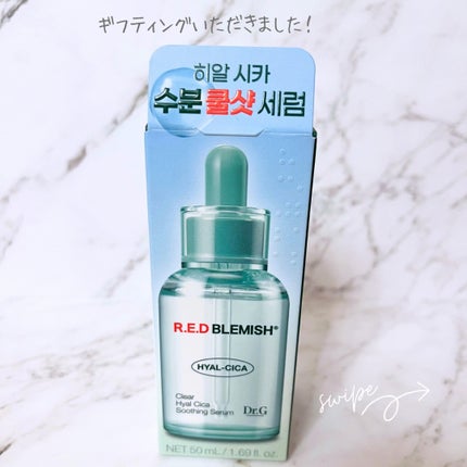 レッドブレミッシュ クリアヒアルシカスージングセラム/Dr.G/美容液を使ったクチコミ(2枚目)