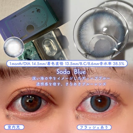 ANGÉLIQUE 1month/ANGÉLIQUE/1ヶ月(1MONTH)カラコンを使ったクチコミ(4枚目)