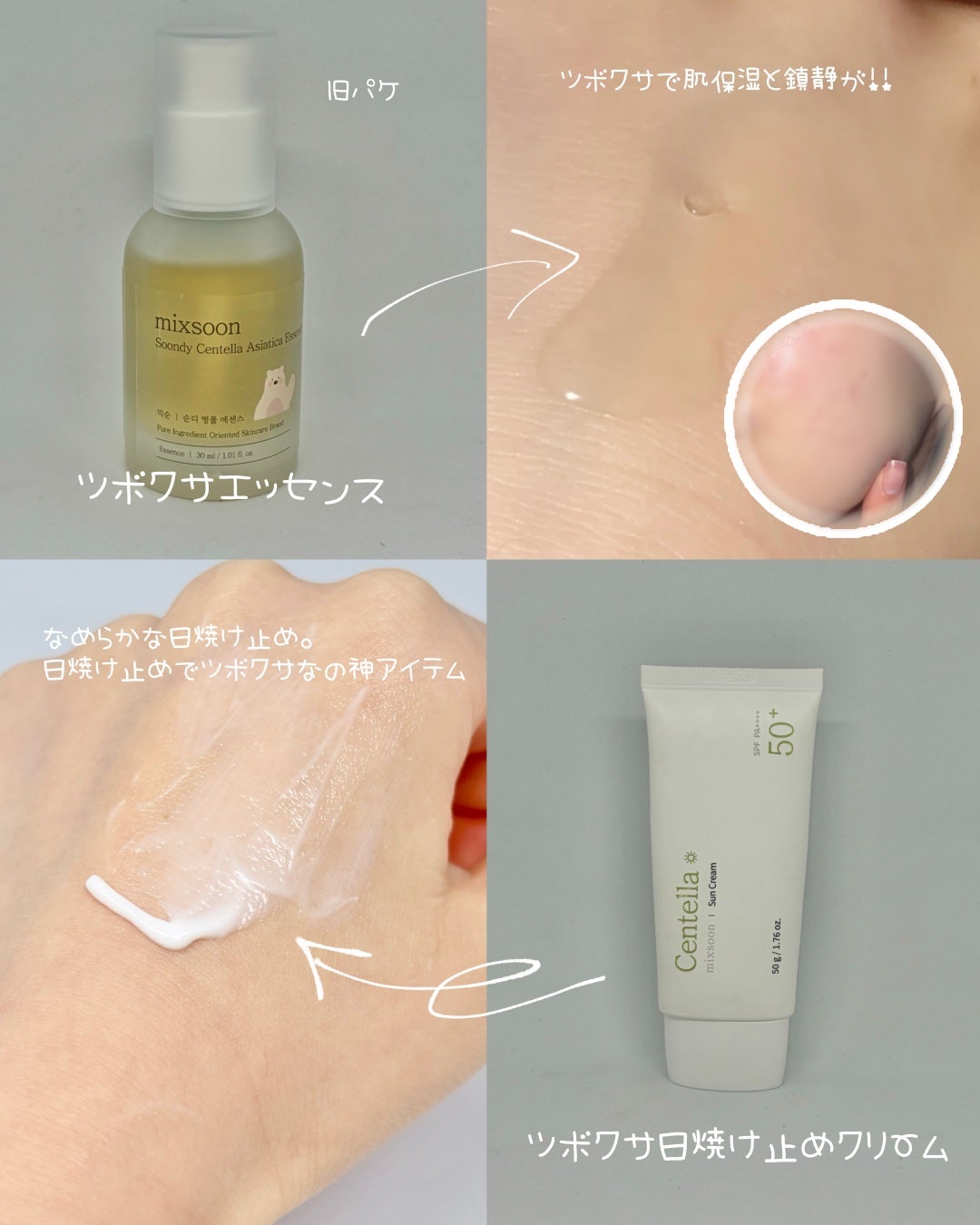 ツボクサ エッセンス/mixsoon/美容液を使ったクチコミ(4枚目)