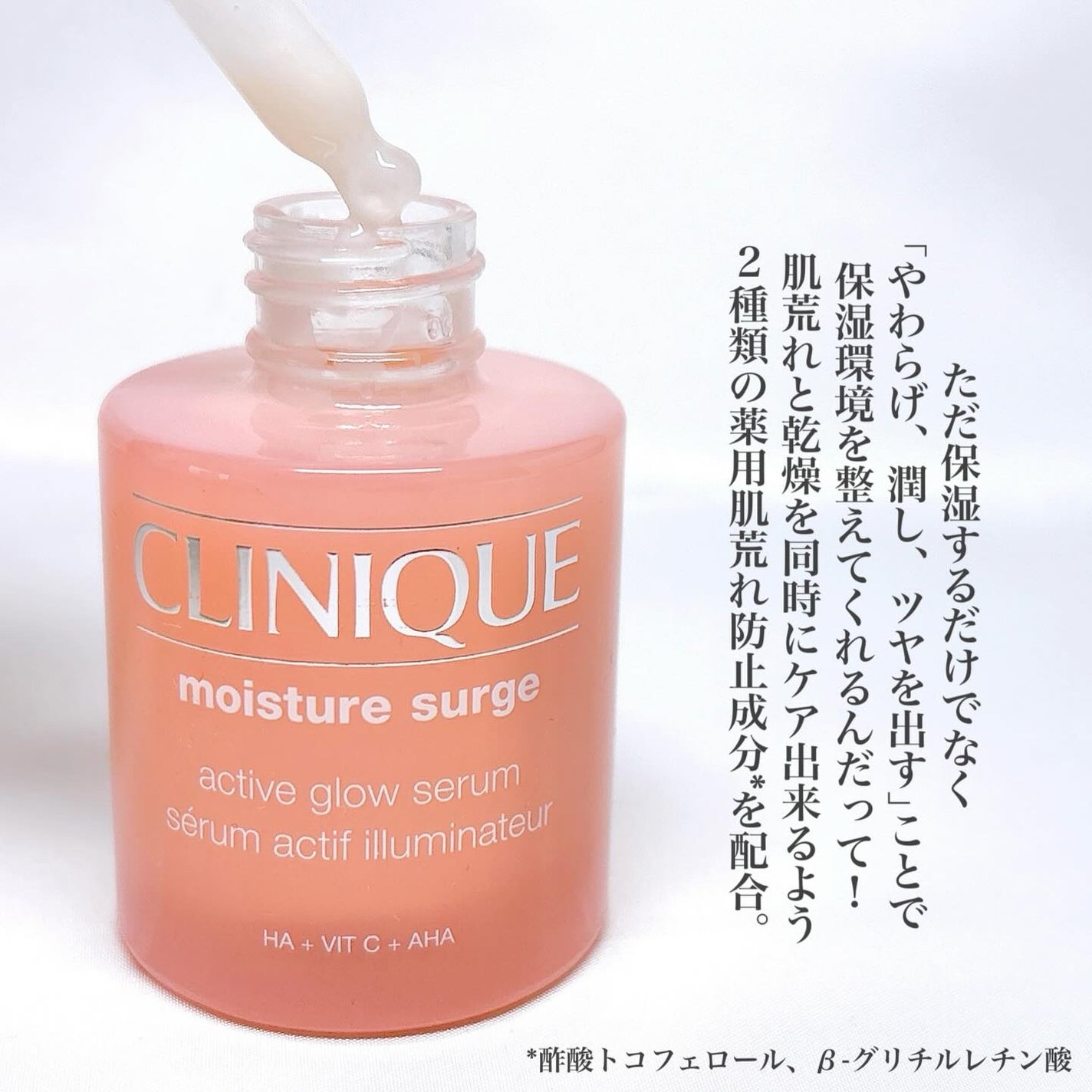 モイスチャー サージ グロウ リファイン セラム(美容液)/CLINIQUE/美容液を使ったクチコミ(3枚目)