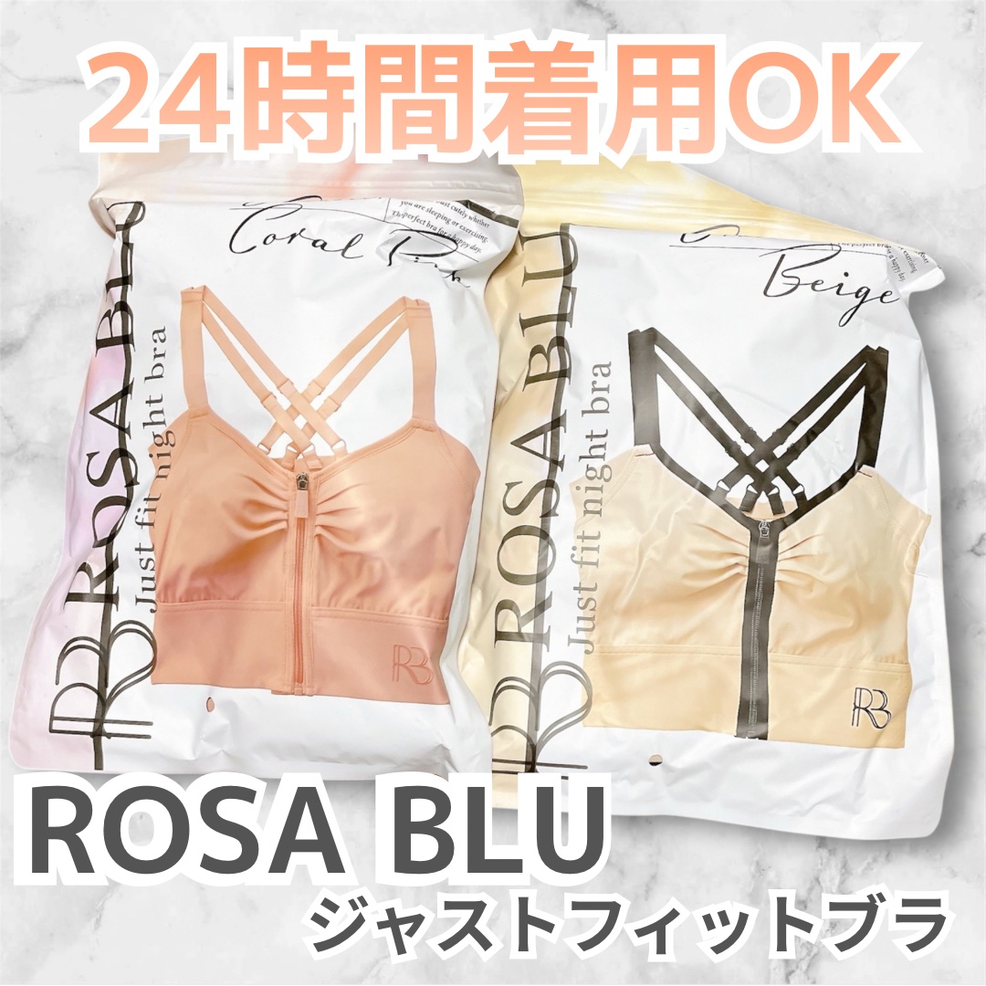 ロザブルーナイトブラ｜ロザブルーの口コミ - ROSA BLU ジャスト
