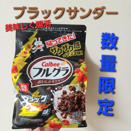 フルグラ®/カルビー/グラノーラを使ったクチコミ(1枚目)