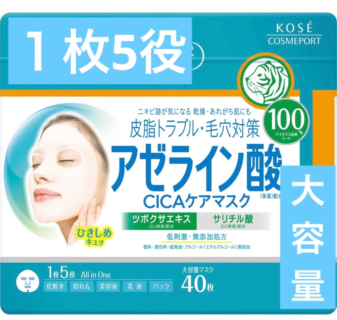 アゼライン酸CICAケアマスク/クリアターン/シートマスク・パックを使ったクチコミ(1枚目)