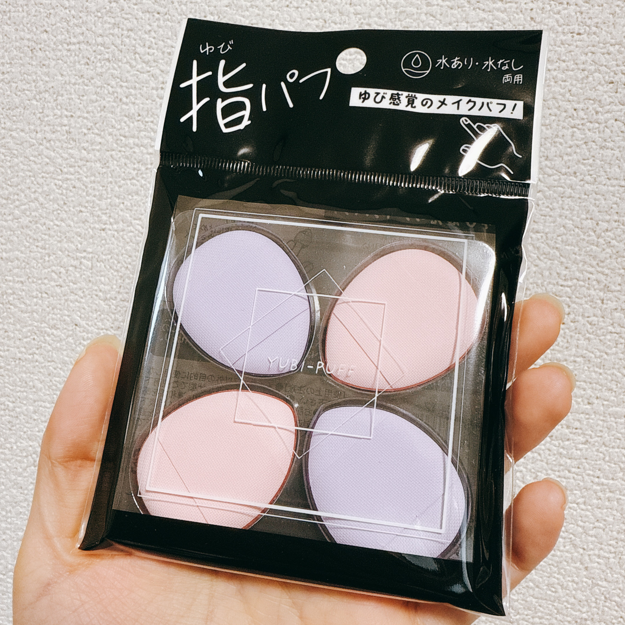 指パフ/リヨンプランニング/パフ・スポンジを使ったクチコミ（1枚目）