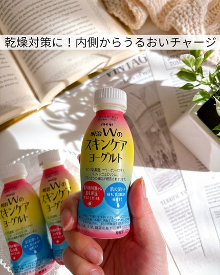 明治Wのスキンケアヨーグルト/明治/飲むヨーグルトを使ったクチコミ(1枚目)