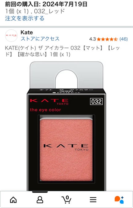 砂の女【フォロバ100】 on LIPS 「42歳のおばさん粘膜ライン引いてみた!今日はケイトザアイカラー..」(4枚目)