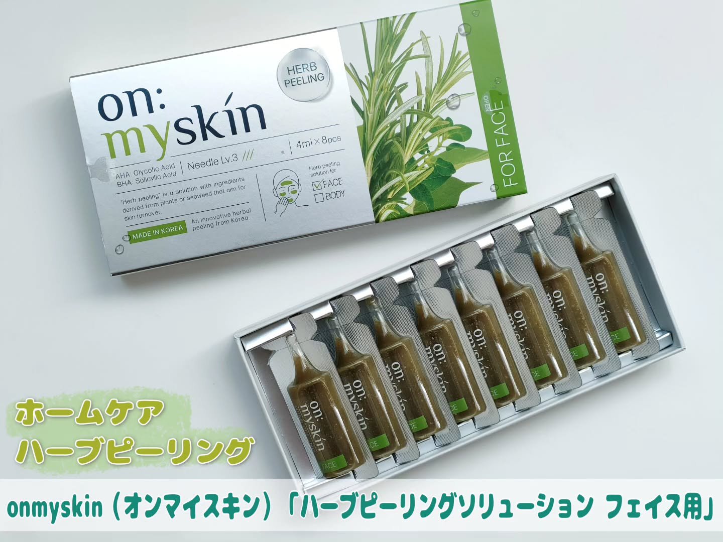 ハーブピーリング/on:myskin/ピーリングを使ったクチコミ（1枚目）