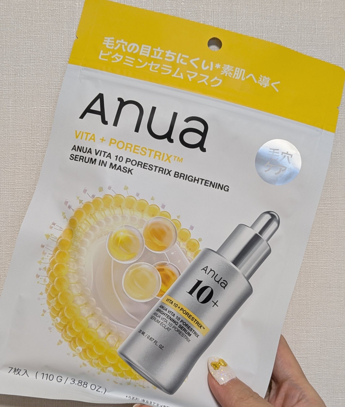 ビタミン10ポアストリクスセラムマスク/Anua/シートマスク・パックを使ったクチコミ(1枚目)