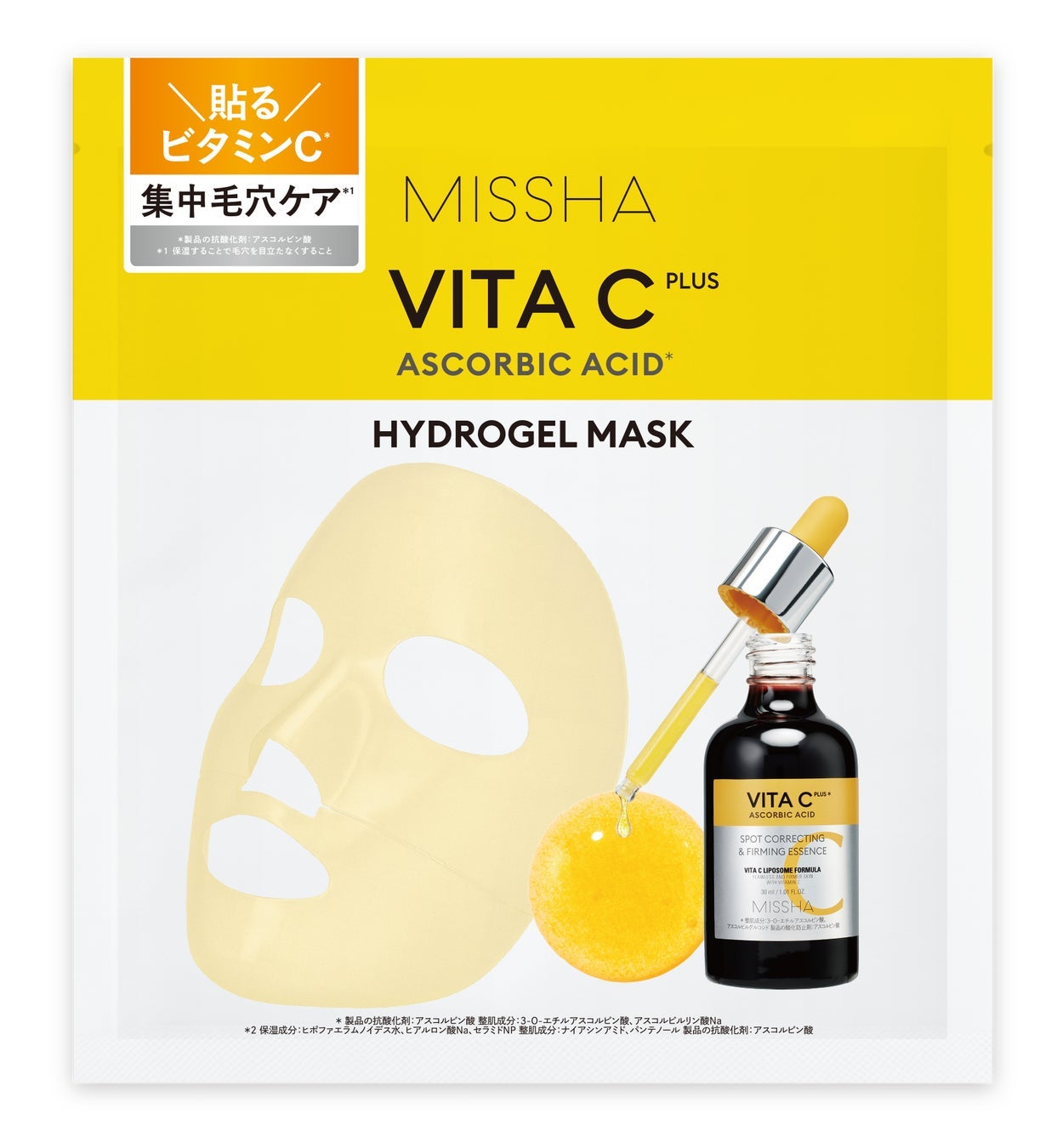 ミシャビタシープラス ゲルマスク MISSHA