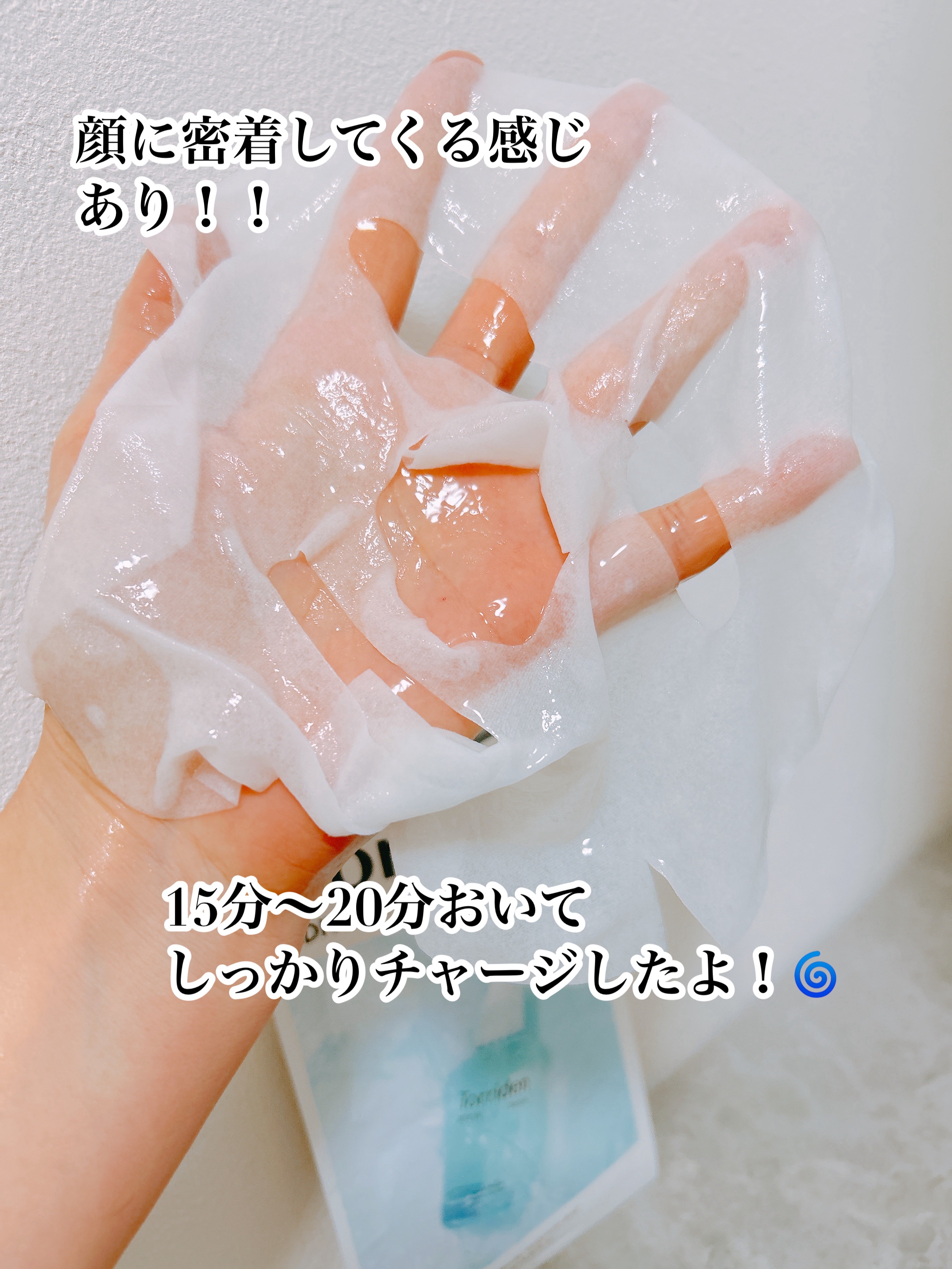 トリデン ダイブインマスクパック/Torriden/シートマスク・パックを使ったクチコミ（3枚目）