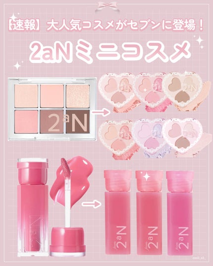 グレイズバウンシングティント/2aN/リップティントを使ったクチコミ(1枚目)